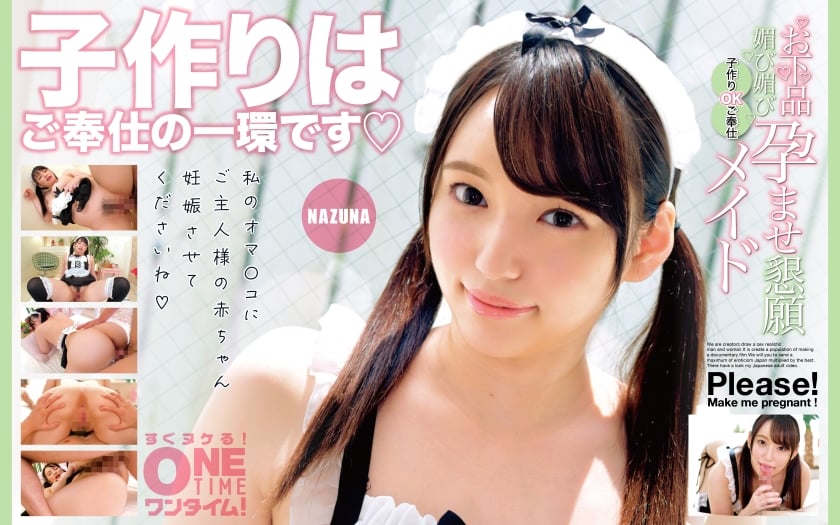 393OTIM-390 Vulgarity, Flirtatious, Impregnation Pleading, Child Making OK, Serving Maid, NAZUNA