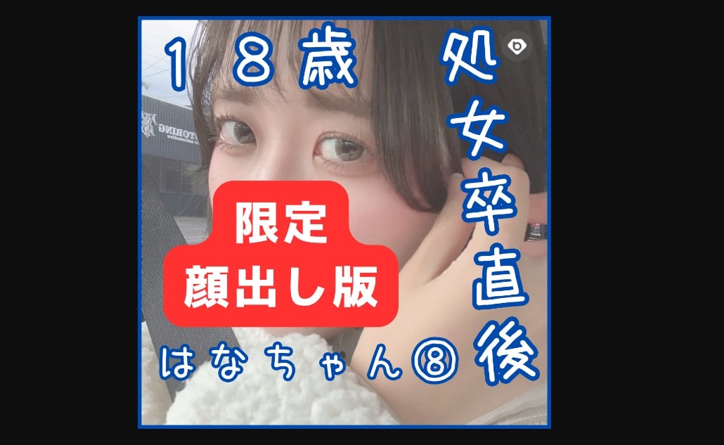 FC2-PPV-4404507 No.74 Shellfish - Serious lovemaking with Hana-chan when she was still an innocent 18 years old just after her virginity graduation and we both took off our masks [Hana-chan 8th time].