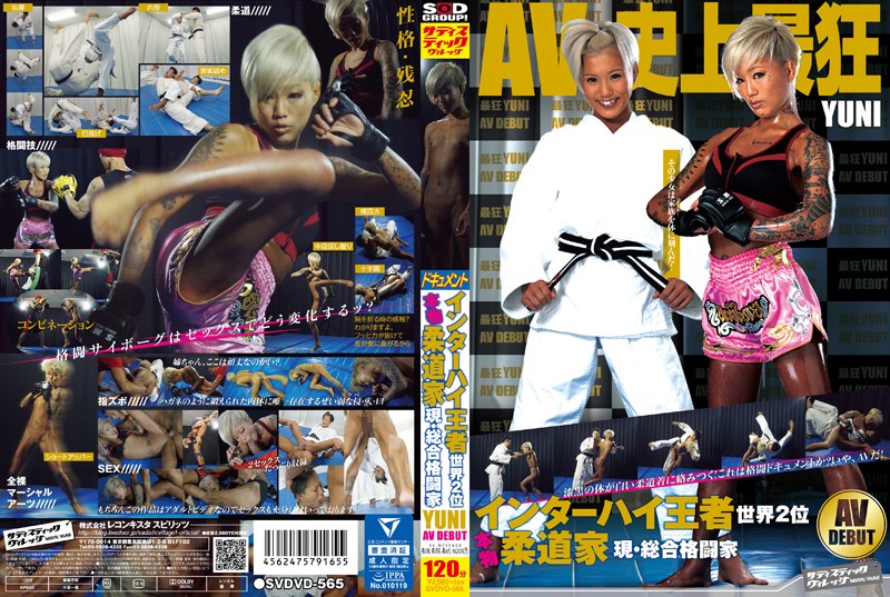 [Mosaic Removed]SVDVD-565 Inter-High School Champion, World No.2, Real Judoka, Current Mixed Martial Artist, YUNI AV DEBUT