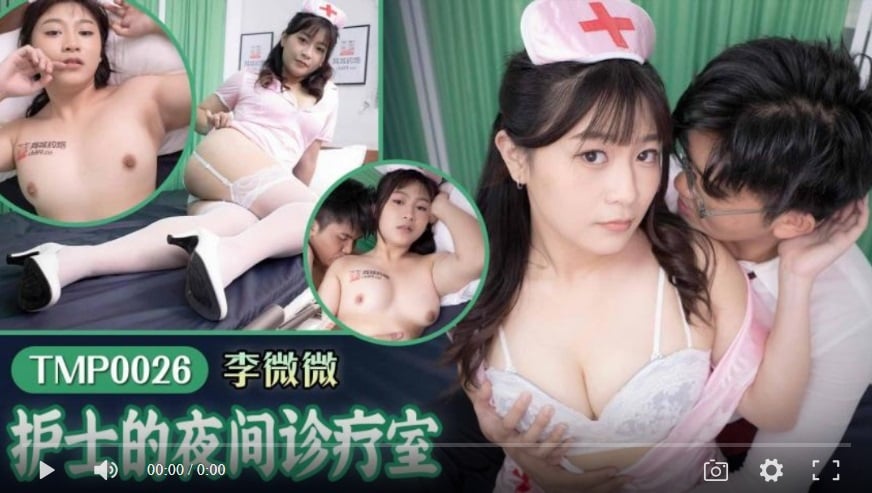 [Domestic Products] TMP0026 Nurse's Night Clinic - Li Weiwei