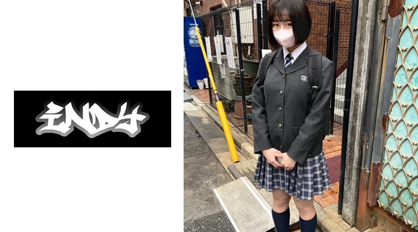 【モザイク破壊】534POK-054 【個人撮影】ショートヘアーの制服女子とP活_種付けされる裏バイトを完全収録