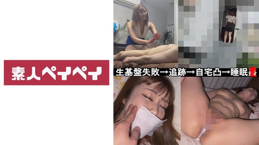 [馬賽克破壞] 748SPAY-356 步美