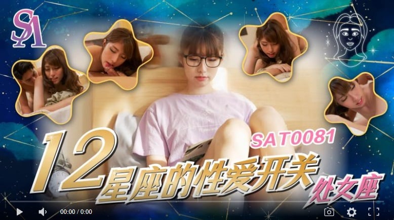 [Domestic Product] International Media SAT0081 Sex Change of the Twelve Zodiac Signs - Virgo - Xiao Yao