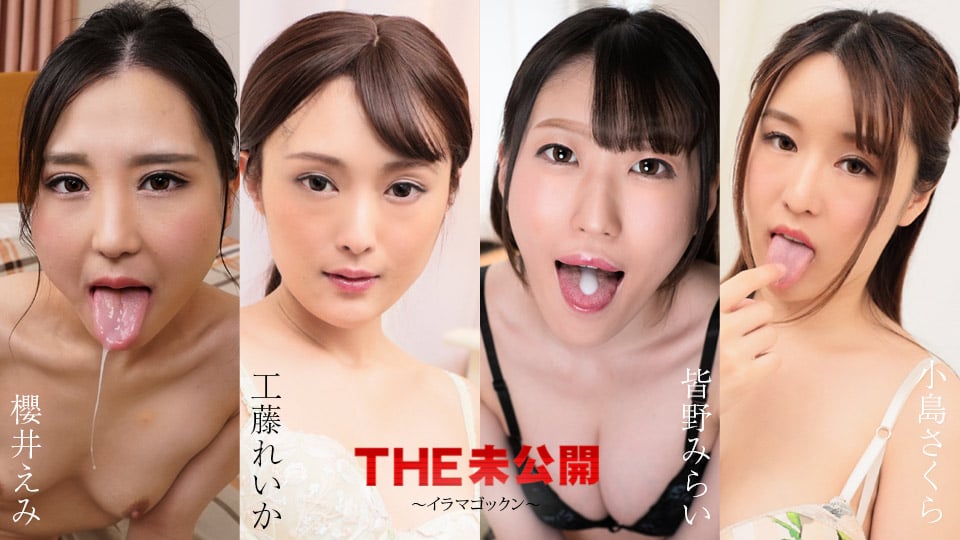 Caribbean.com 052224-001 THE Undisclosed - Illama Gokkun - Emi Sakurai Reika Kudo Mirai Minano Sakura Kojima