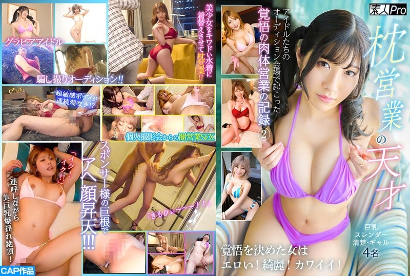 SPRO-103 The Genius of Pillow Sales 2 A record of preparedness that began in the audition halls of gravure idols A woman who has decided to be prepared is erotic! Beautiful! Cute!