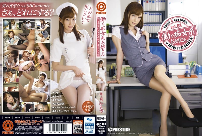 Mosaic Destruction] ABP-353 Working Lascivious Sister - Kaede Fuyutsuki