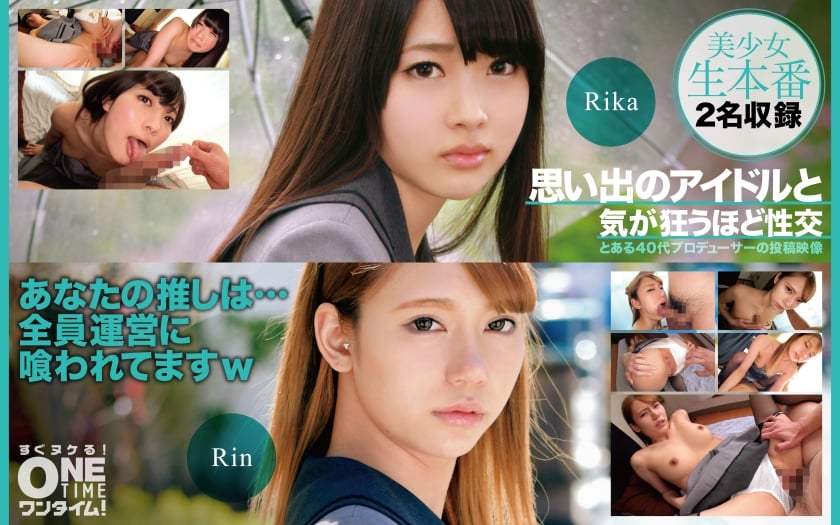 393OTIM-401 Crazy intercourse with idol of memories Rika, Rin