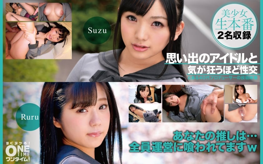 393OTIM-400 Crazy intercourse with idol of memories Ruru, Suzu