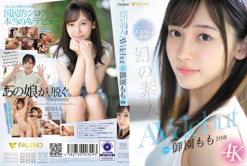 Mosaic Destruction] FSDSS-754 No.1 Winner in Popularity on Doujin AV Site! Phantom amateur - Momo Misono 20 years old - AVdebut