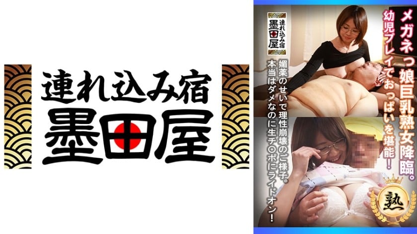 【馬賽克破壞】425SMDY-080 戴眼鏡的大胸熟女登場。透過幼兒玩耍來享受您的乳房！