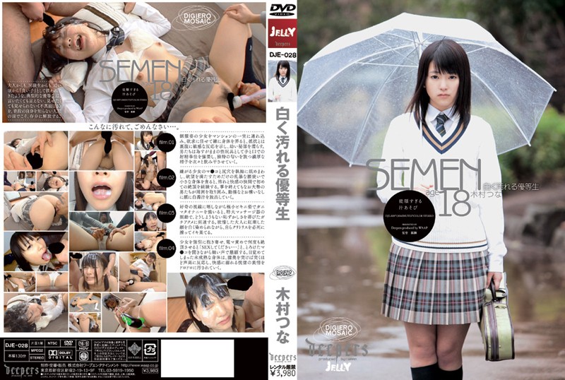 DJE-028 Dirty white honor student Tsuna Kimura