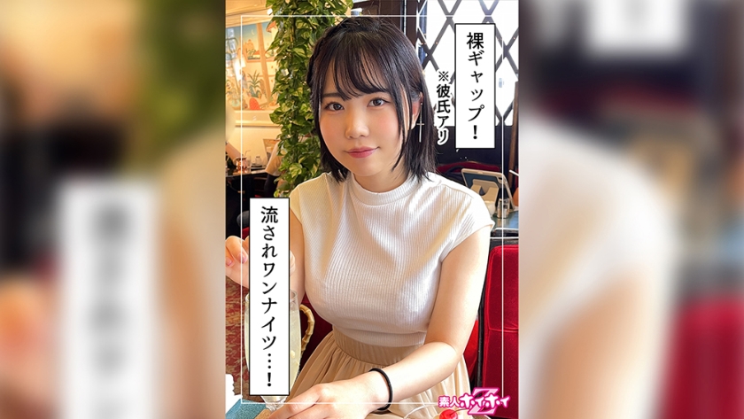 420HOI-282 わや(24)素人ホイホイZ・素人・ドキュメンタリー・ハメ撮り・美少女・巨乳・美尻・くびれ・顔射