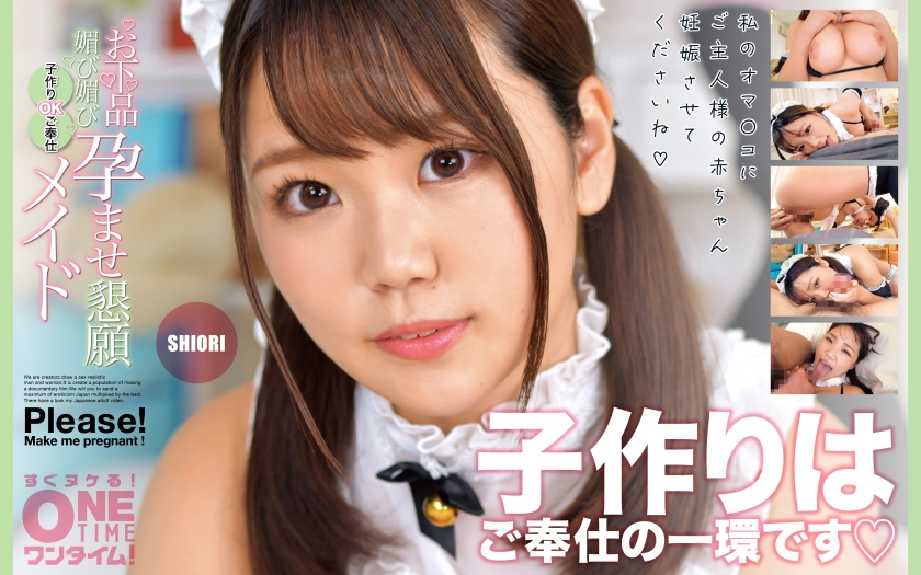 393OTIM-418 Vulgarity Flirtatious Impregnation Pleading Child Making OK Service Maid SHIORI