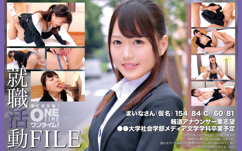 393OTIM-409 求職FILE Maina（化名）