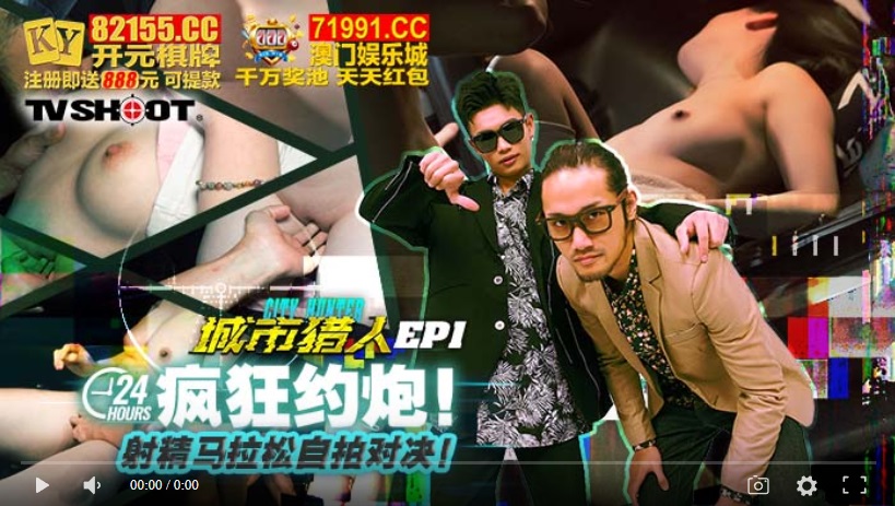 [High quality domestic product] Madou Media MTVQ22-EP1 24H crazy hookup, ejaculation marathon selfie showdown