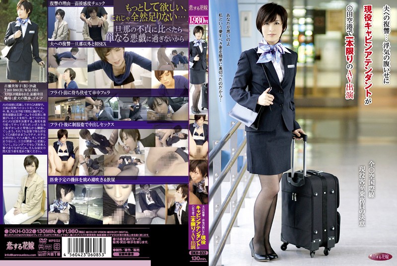 Mosaic Destruction] DKH-032 Revenge for a Husband... An Active Cabin Attendant Performs in a One-off AV at the XXX Airport as Revenge for Cheating on Her Husband!