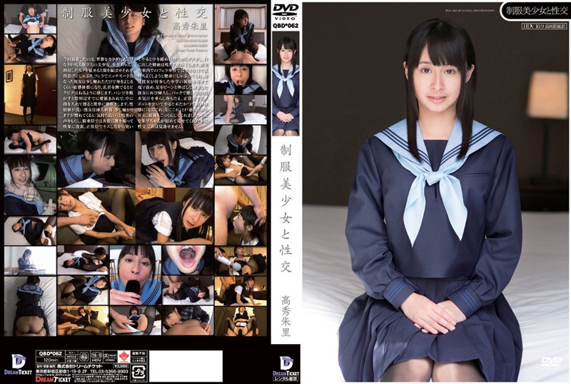 QBD-062 Uniform girl and sex Takasu Juri