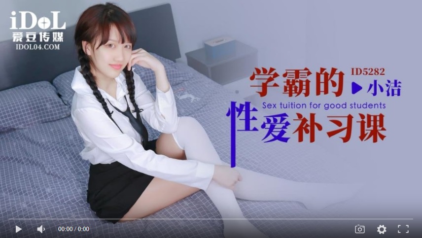 [High-quality domestic product] Idol Media ID5282's sex teaching class - Xiaojie