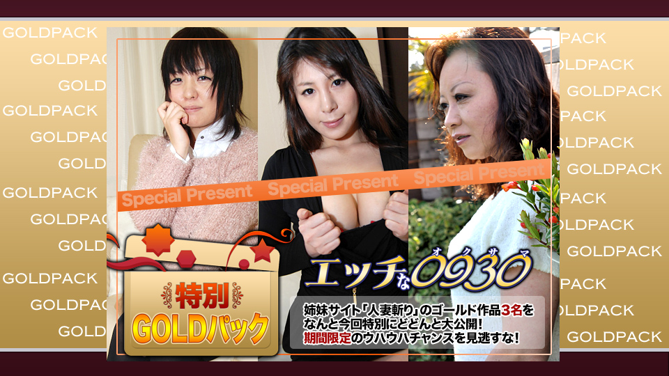 H0930-ki240706 naughty 0930 married woman works gold pack 20 yrs old