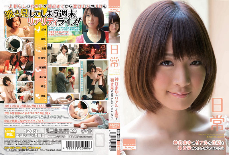 HODV-20809 Everyday Life If you could peek into the real life of Mayu Kamiya