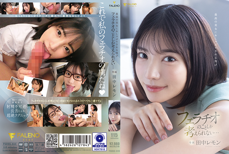 FSDSS-610C-U The pleasure of being pacified by the most beautiful woman I can think of nothing but a blow job... ...Lemon Tanaka