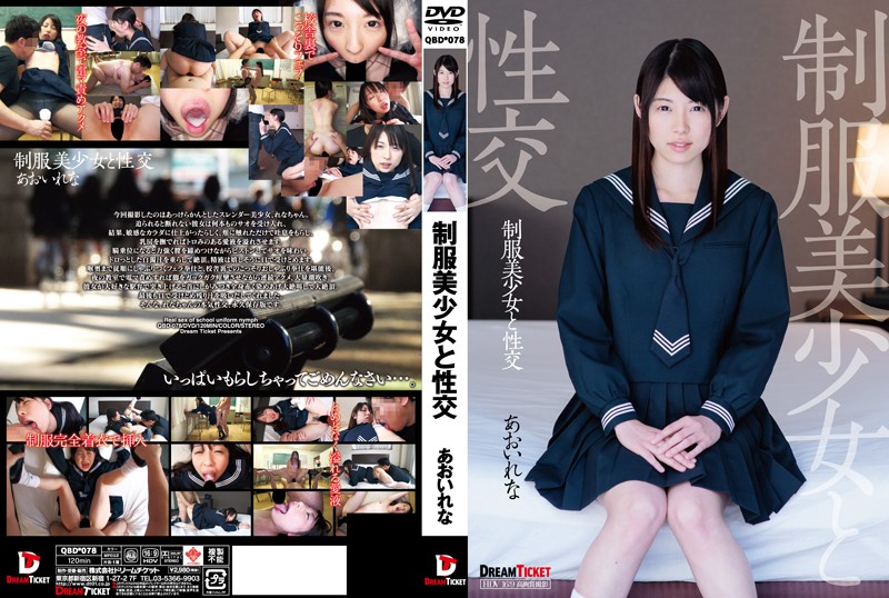 QBD-078 Sexual intercourse with beautiful girl in school uniform, Rena Aoi