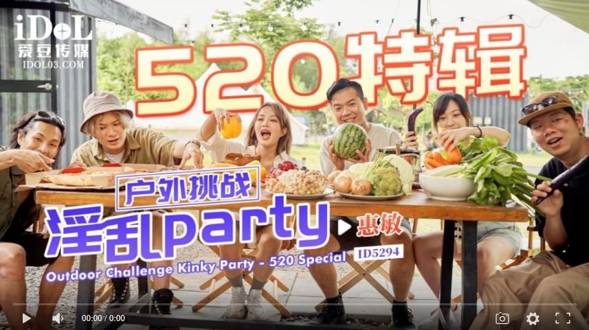 【國產精品】愛豆傳媒ID5294戶外挑戰淫亂party-惠敏 優娜 唐雨菲