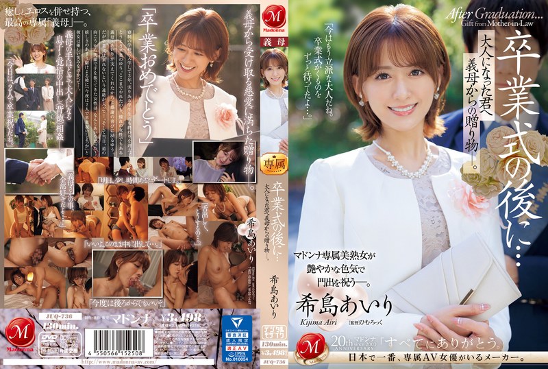 JUQ-736 After the Graduation Ceremony... A Gift from Your Stepmother to You Now That You're an Adult. Airi Kijima