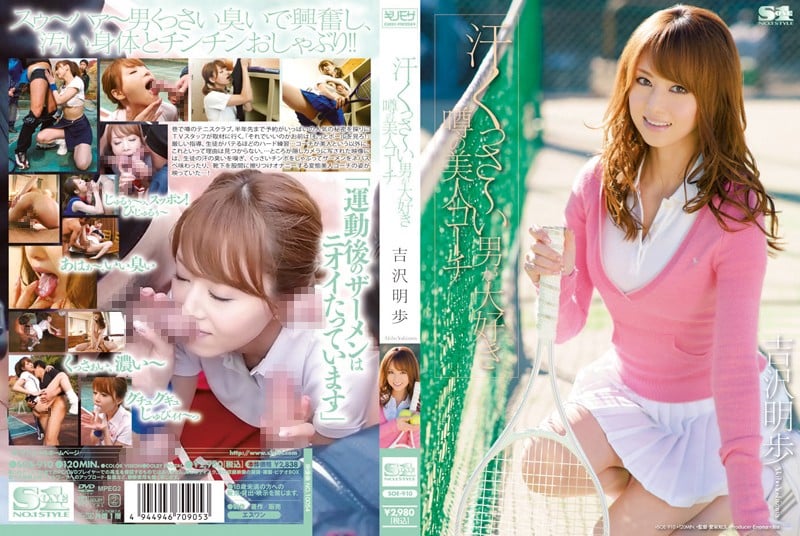 [Mosaic Destruction] SOE-910 I love sweaty men. The rumored beautiful coach, Akiho Yoshizawa