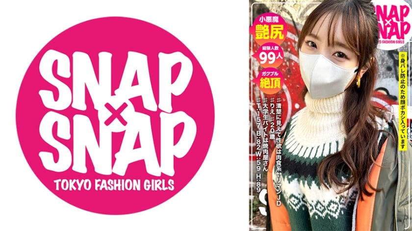 786SNA-019 SNAP×SNAP 模型.019_Rie