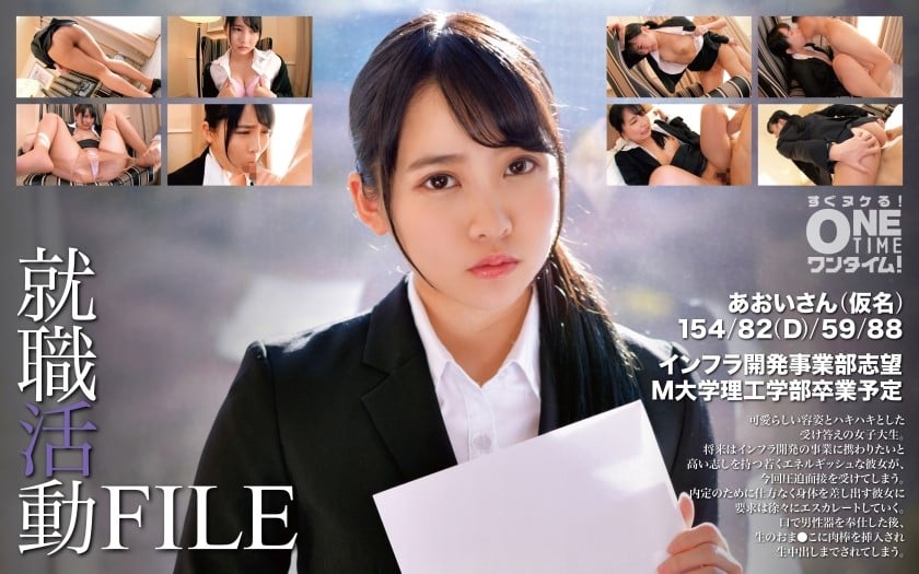 [Mosaic Destruction] 393OTIM-345 Job Hunting FILE Aoi-san (pseudonym)