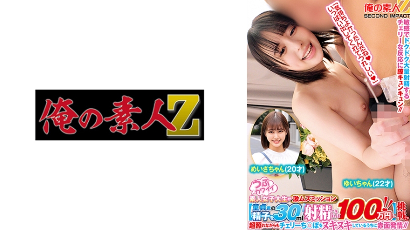 765ORECS-197 An innocent and cute amateur college girl takes on the extremely difficult mission [If you can ejaculate 30ml of a virgin's sperm, you can win 1 million yen! ! ]! ? She's super embarrassed, but she still manages to jerk off the virgin's...