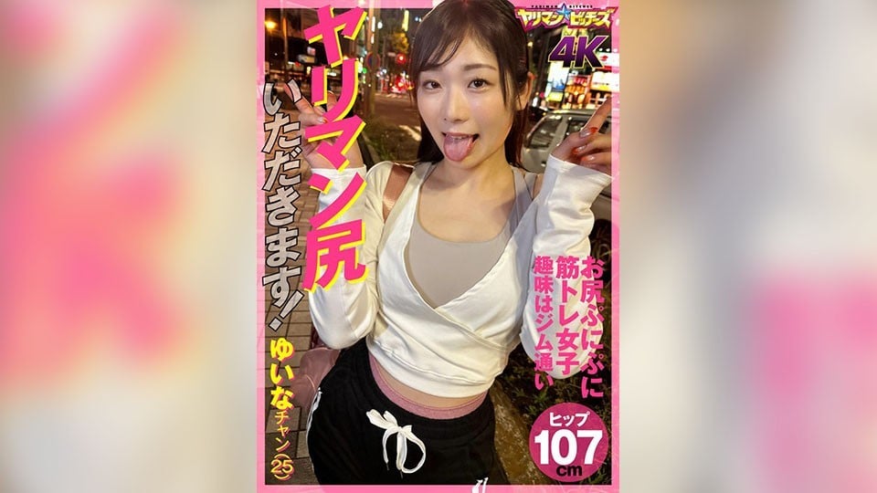 YARIA-045 我要舔蕩婦的屁股！ 陳尤伊娜 (25)