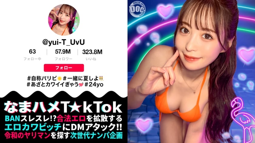 MAAN-1010 【神ボディ☆パリピ美女が陰キャを翻弄】美乳美尻のインフルエンサーが陰キャ相手にハメまくる！徐々に主導権は逆に！？感度抜群マ〇コの潮吹きが止まらない！！