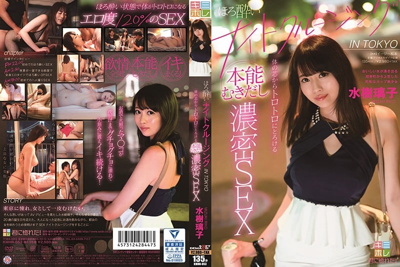 KMHR-053 Tipsy Night Cruise IN TOKYO - Instinct-filled, Intense Sex That Melts From The Core Of Your Body - Riko Mizuki